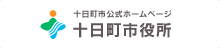 十日町市公式ホームページ 十日町市役所