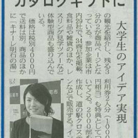 10月9日日経新聞に掲載されました