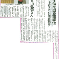 5月2日十日町新聞