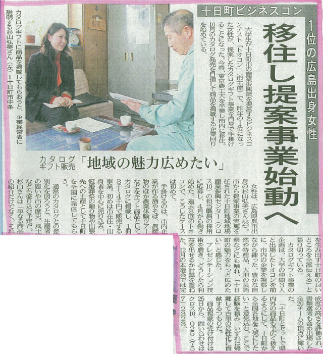 4月25日新潟日報