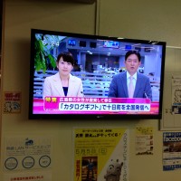 テレビ新潟　夕方ワイド新潟一番の特集コーナーで放送
