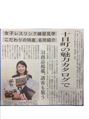 新潟日報に掲載されました
