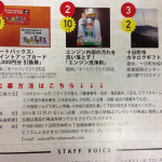 ｏｒａｄｏｋｏｍａｇａｚｉｎｅに掲載されました！