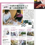 Komachiに掲載して頂きました！