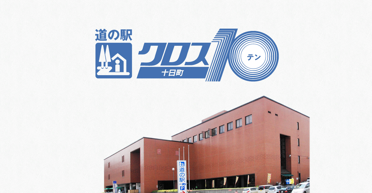 出店・出張先よりの外観