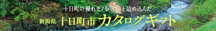 本で旅するカタログギフト第14版