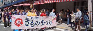 Tokamachi Kimono Festival