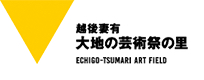 ECHIGO-TSUMARI ART FIELD